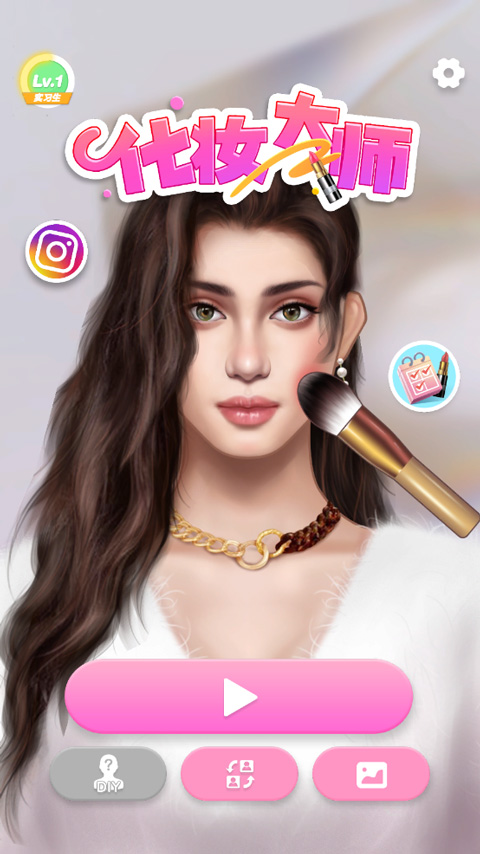 化妆大师游戏