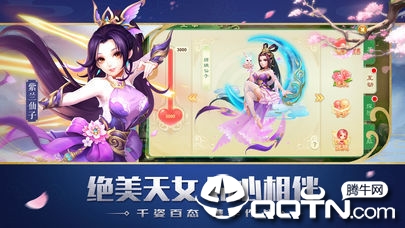 茅山传之天将传奇