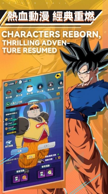 地球：傳說戰士